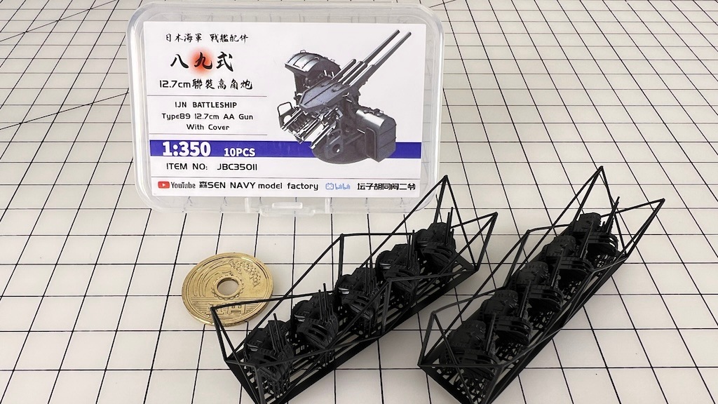 JBC35011 1/350 ���ܳ��� Ȭ�弰 12.7cm���ˤ �������С��� 10���� �ڥͥ��ݥ�������ǽ��