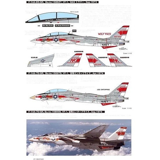 kse-61 トムキャットスコードロン1 Tomcat Squadrons1 | モデルアート