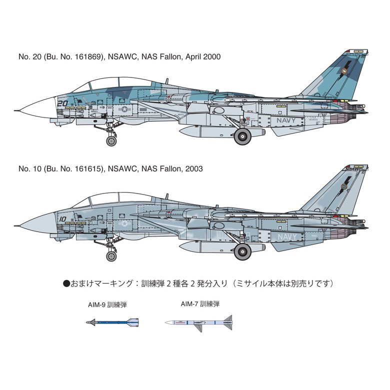 ファインモールド 1/72 F-14A トムキャット “トップガン” ファインモールド F-14Aトムキャット トップガン