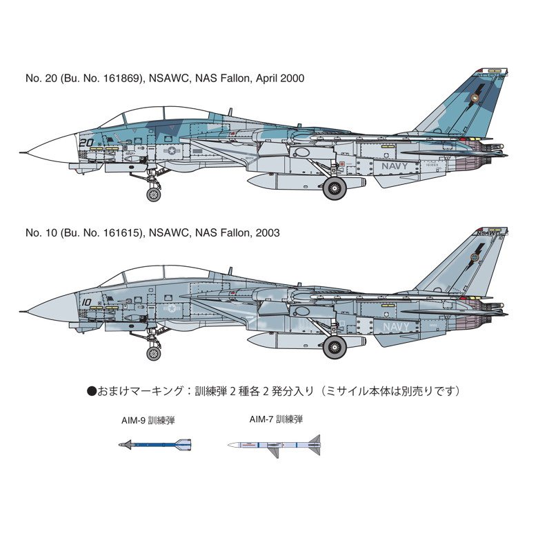 FP36 F-14A ȥ७å ȥȥåץ