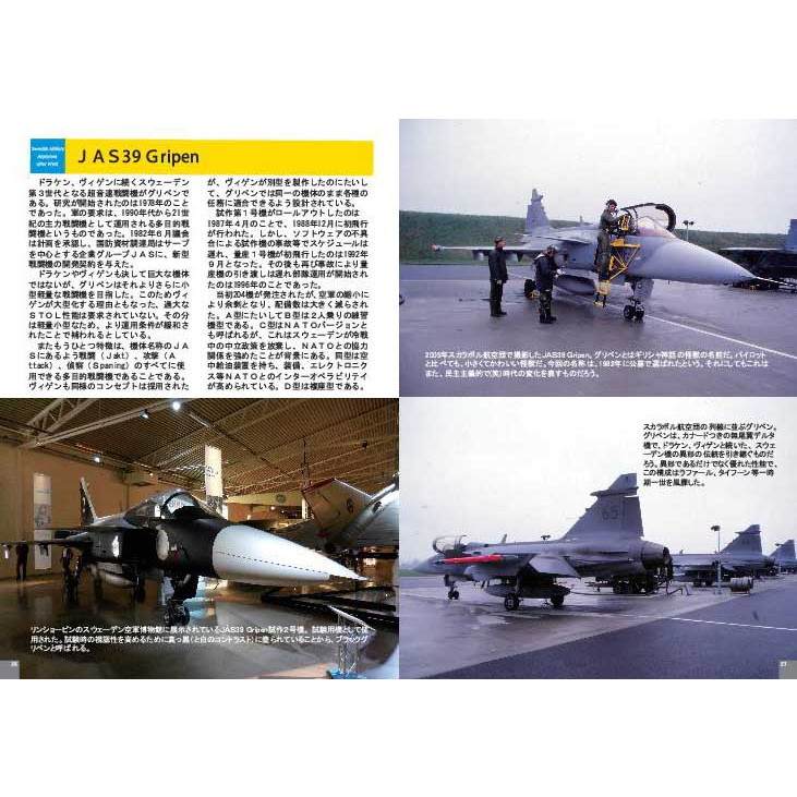 写真集 第二次世界大戦後のスウェーデン空軍機 齋木伸生著 | 芬蘭堂