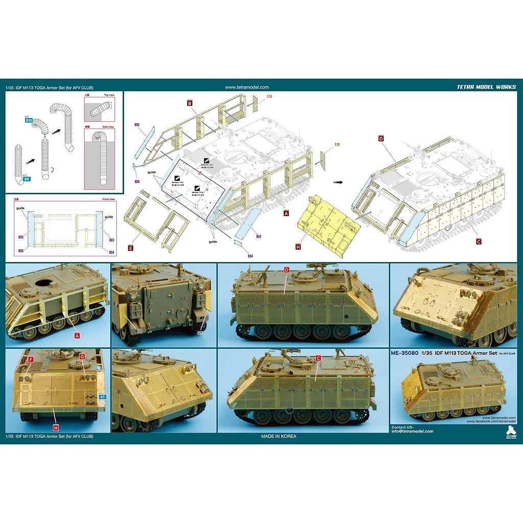 ME-35080 1/35 M113 トーガアーマーセット(AFV社)用 エッチング