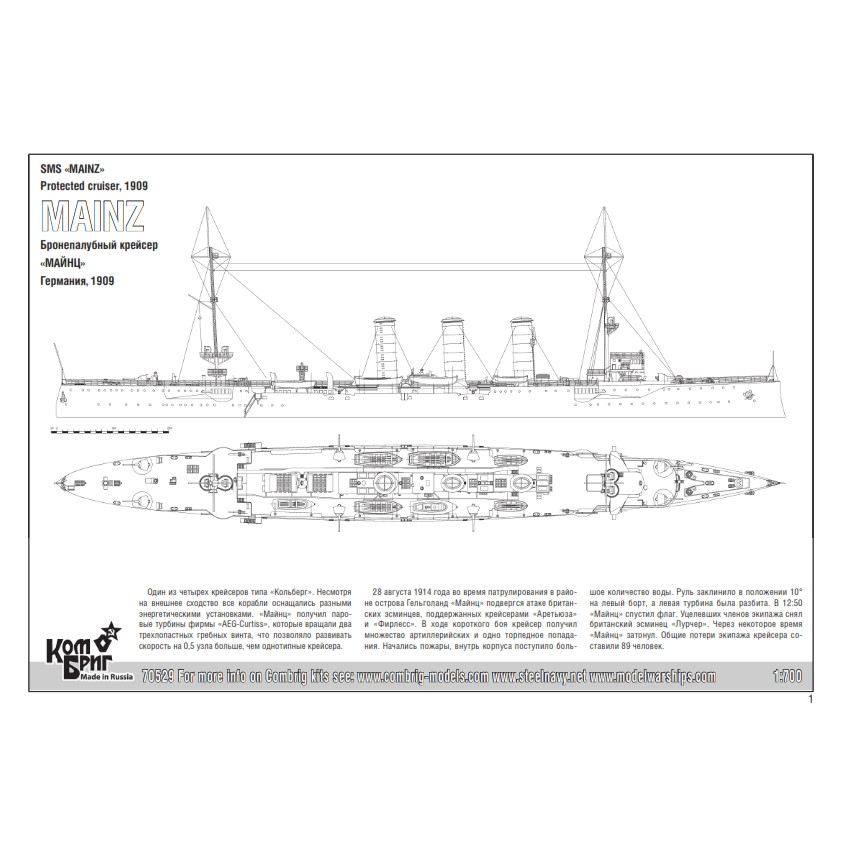 70529 �ȳ��� ����٥륯�龮�����δ� �ޥ���� Mainz 1909
