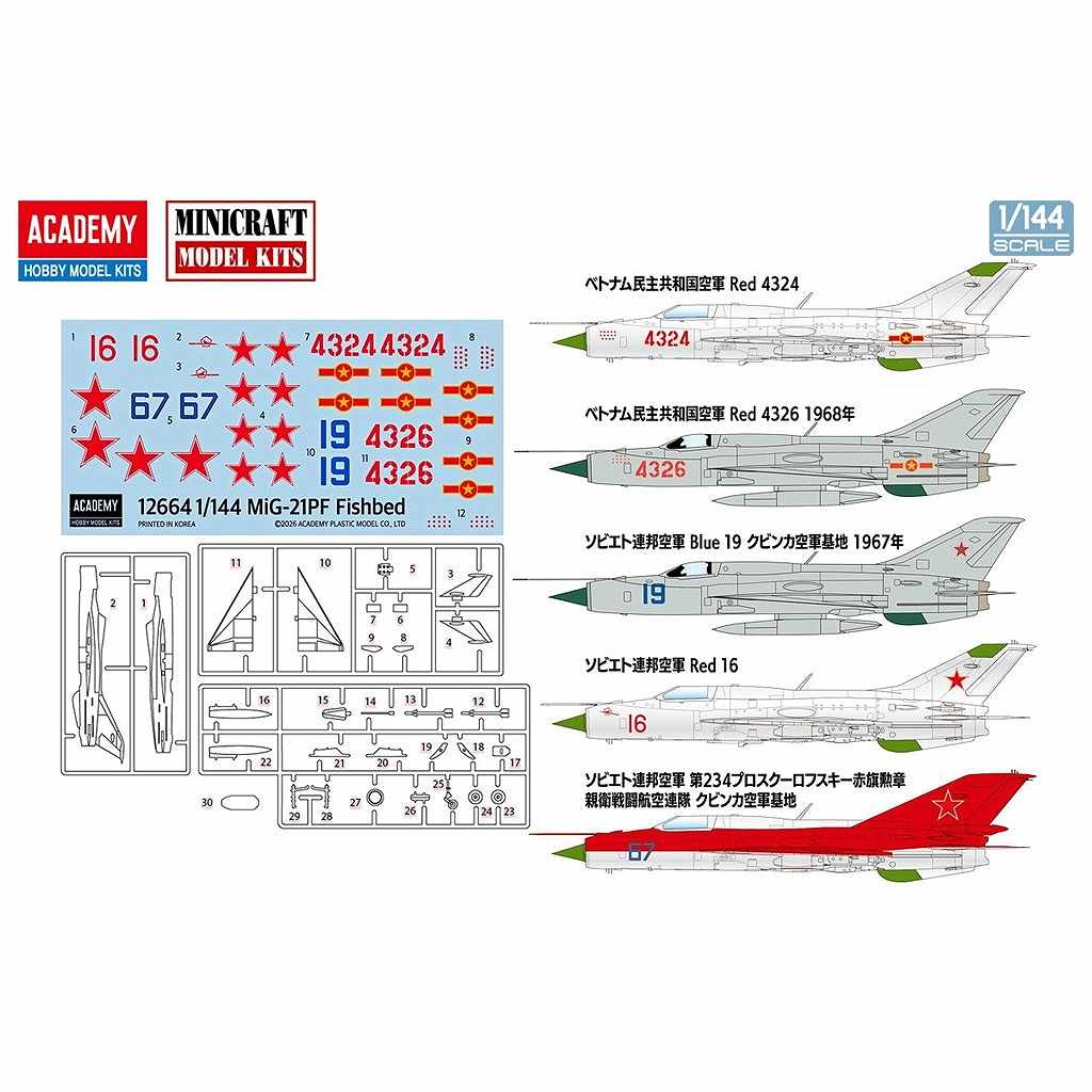 12664 MiG-21PF フィッシュベッドD | アカデミー ACADEMY | 飛行機,大