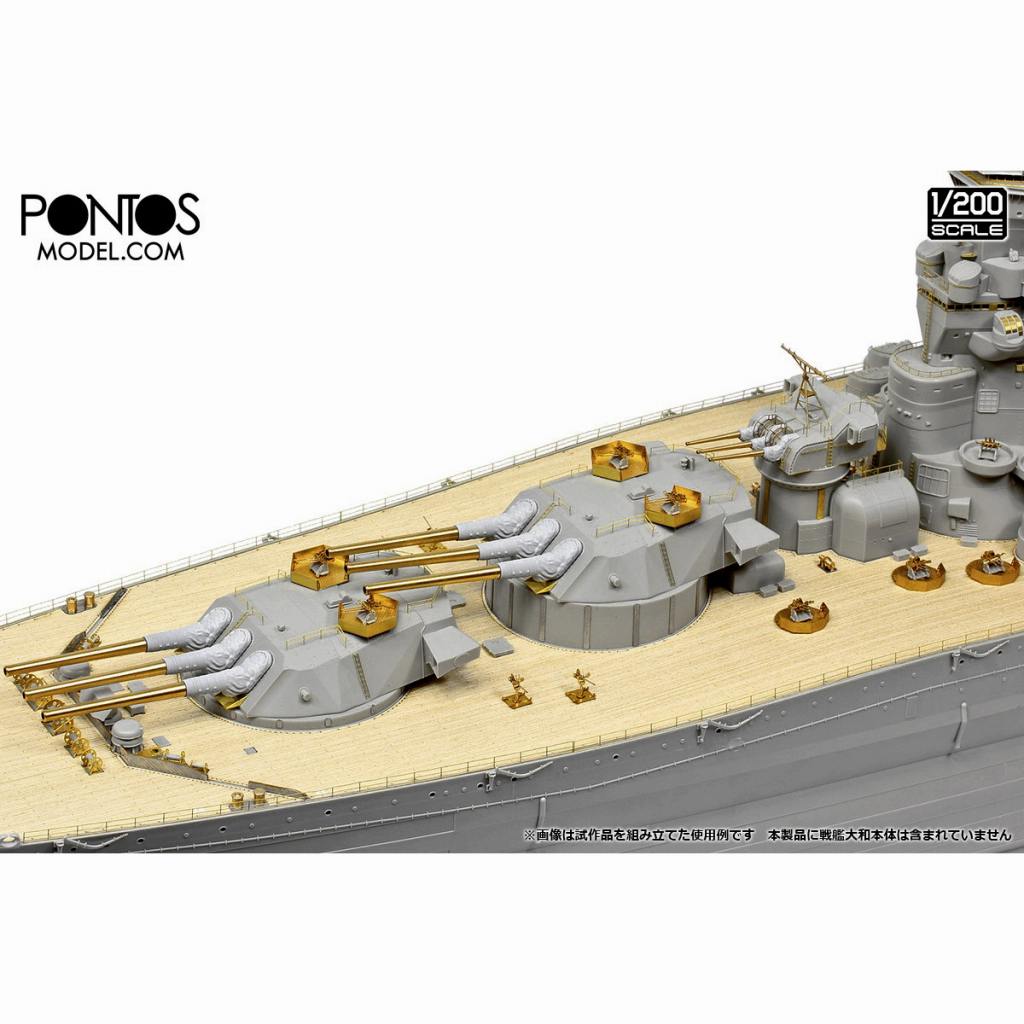 23011F1 1/200 日本海軍戦艦大和1945 ディテールアップセット