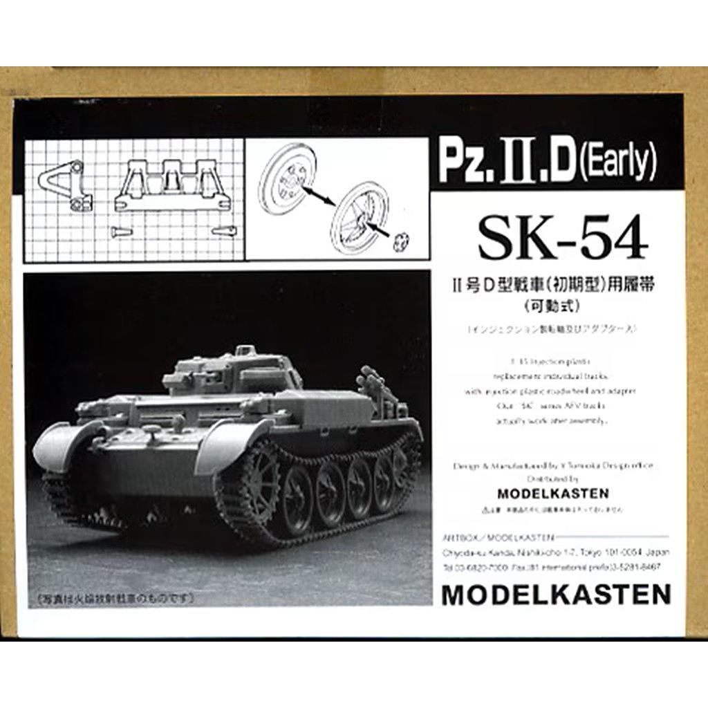 SK-54 II��D�������(�����)����(��ư��)
