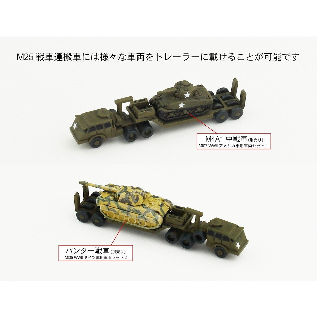 MI12 WWII アメリカ軍用車両セット2 | ピットロード PIT-ROAD | 艦船