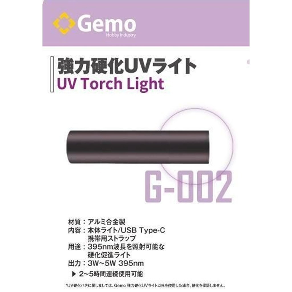 Gemo-002 ���ϹŲ�UV�饤�� �ڥͥ��ݥ����ʳ���