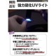Gemo-002 ���ϹŲ�UV�饤�� �ڥͥ��ݥ����ʳ���