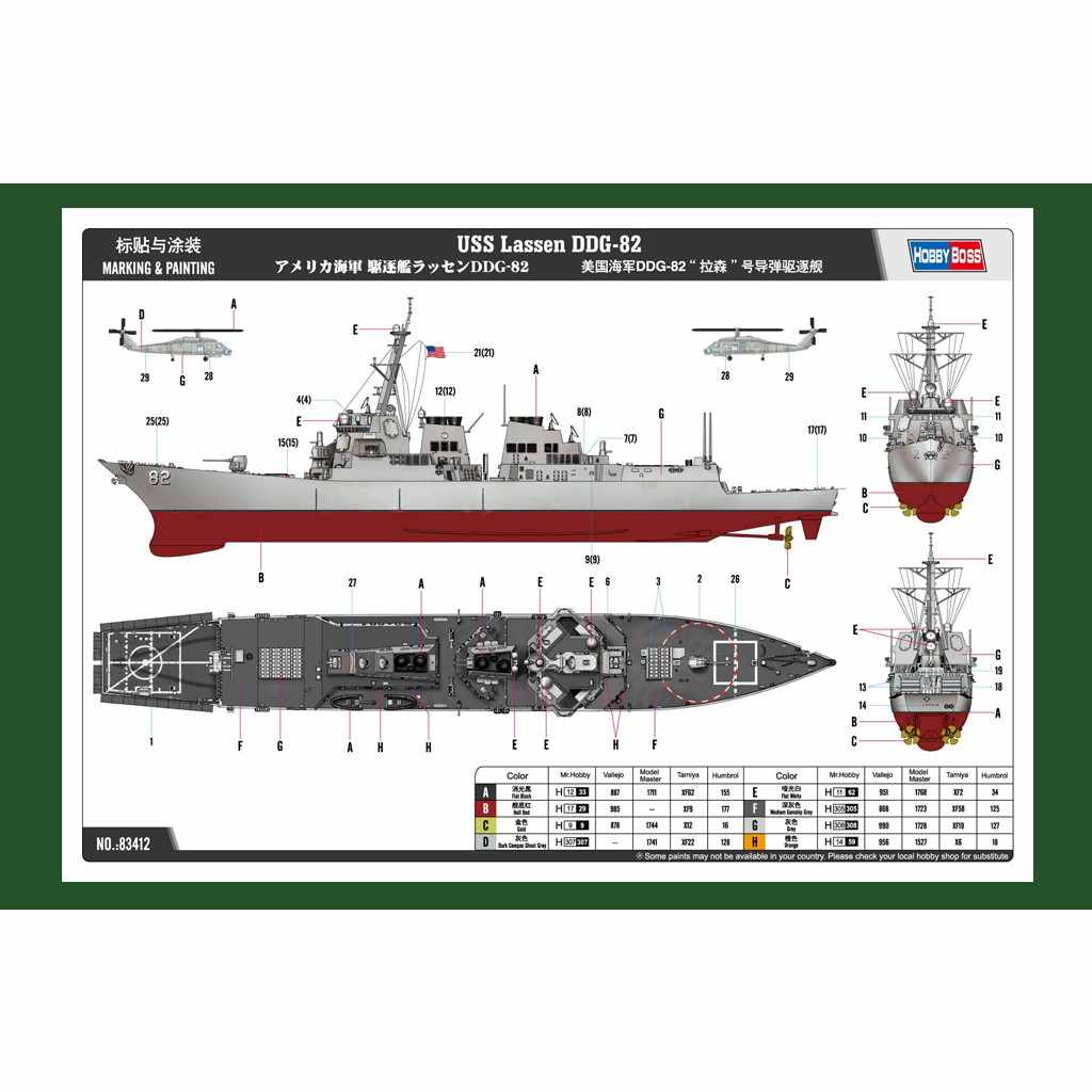 83412 アーレイ・バーク級ミサイル駆逐艦フライトIIA DDG-82 ラッセン