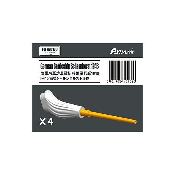 760170 ドイツ海軍 15cm/55 SK C/28 短砲身 単装砲 金属砲身 (フライ