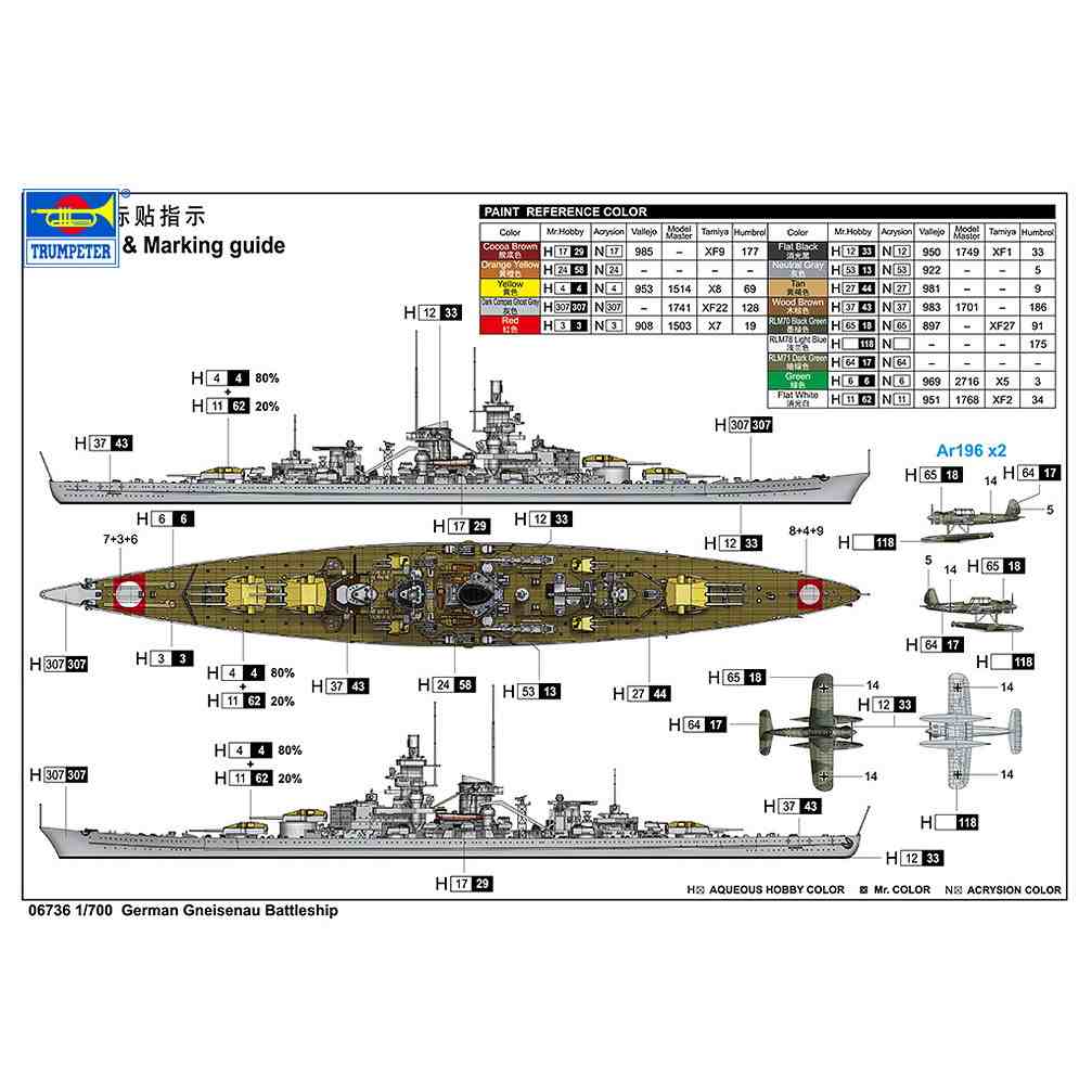 ドイツ戦艦プラモデル4点セット 51LjZ712FeL._AC_UL210_SR210,