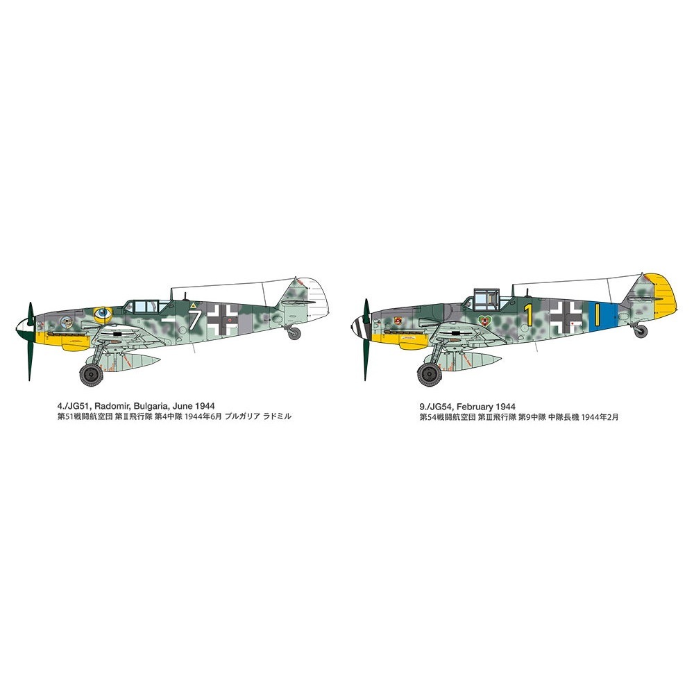 メッサーシュミット　Bf109G-6 メッサーシュミット Bf109G-6 (プラモデル) - ホビーサーチ