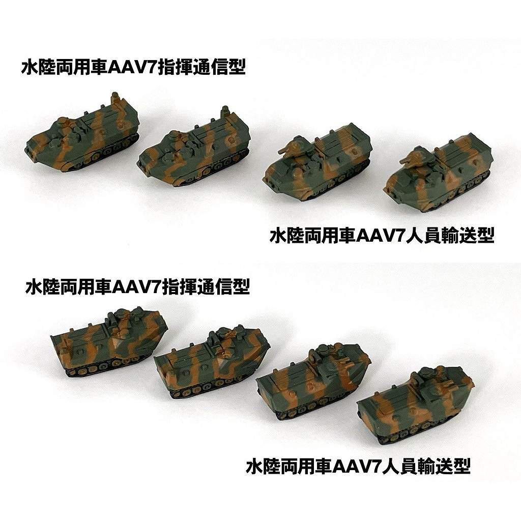 MI04 陸上自衛隊 車両セット3 | ピットロード PIT-ROAD | 艦船,艦船用