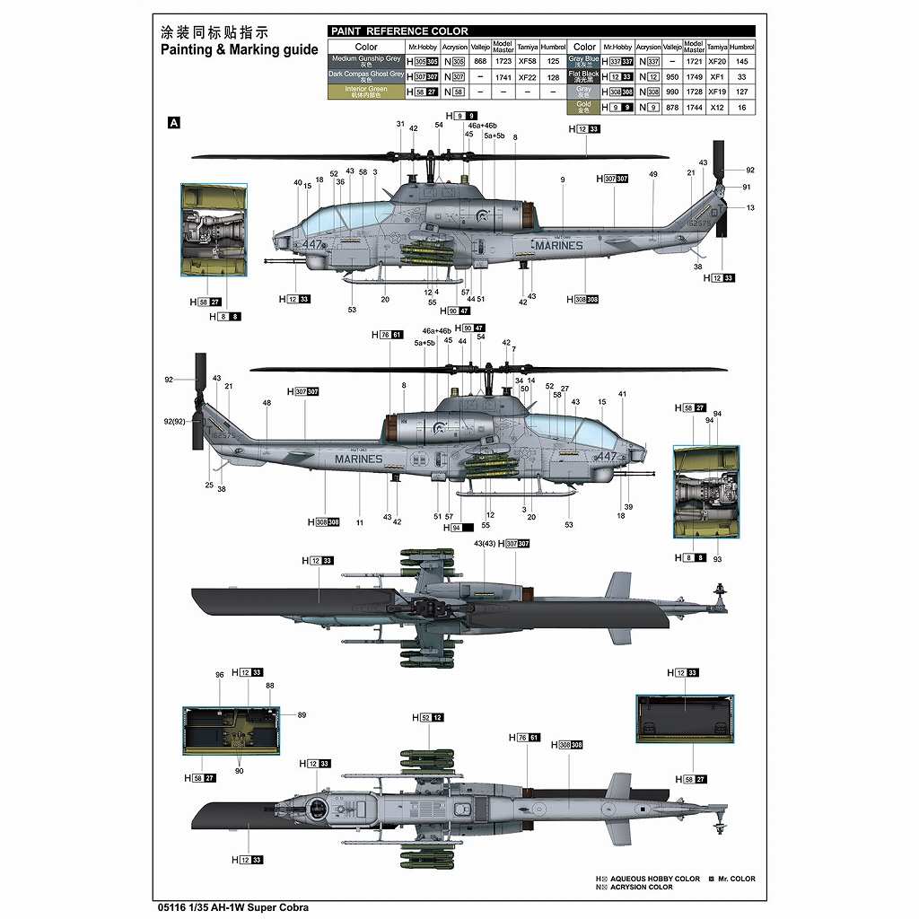 プラモデル完成機　1/35　AFV CLUB　AH-1Wスーパーコブラ Amazon | AFVクラブ 1/35 台湾陸軍 AH-1W スーパーコブラ 攻撃
