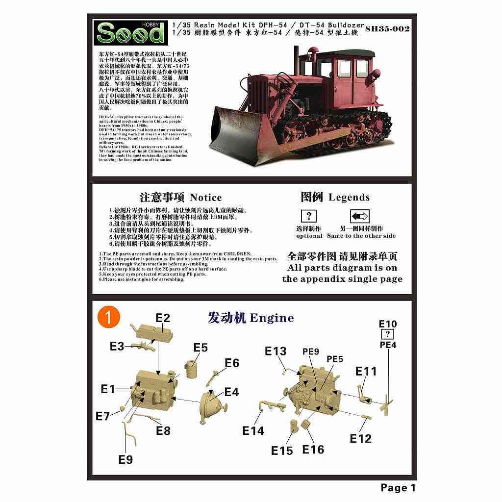 SH35-002 DFH-54/DT-54 ��񾮷� �������顼�ȥ饯���� �֥�ɡ�����