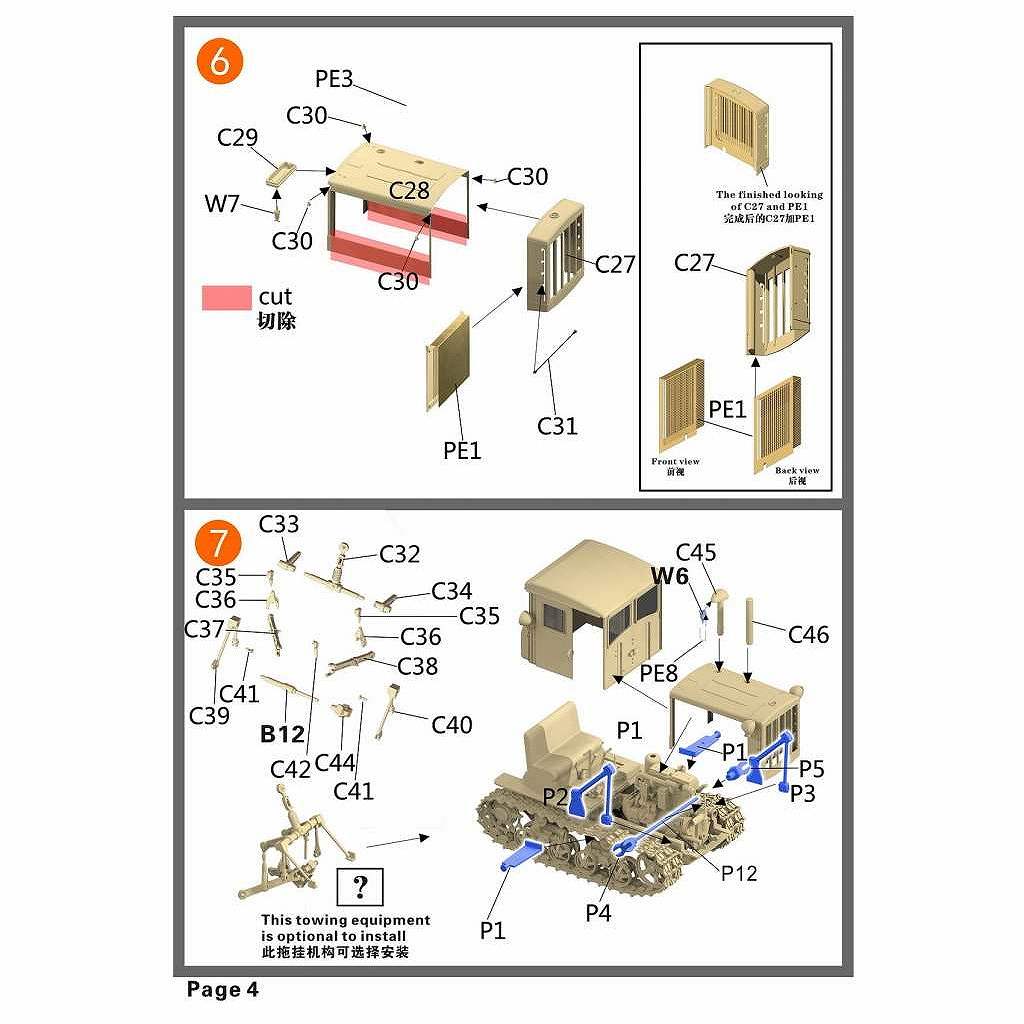 SH35-002 DFH-54/DT-54 ��񾮷� �������顼�ȥ饯���� �֥�ɡ�����