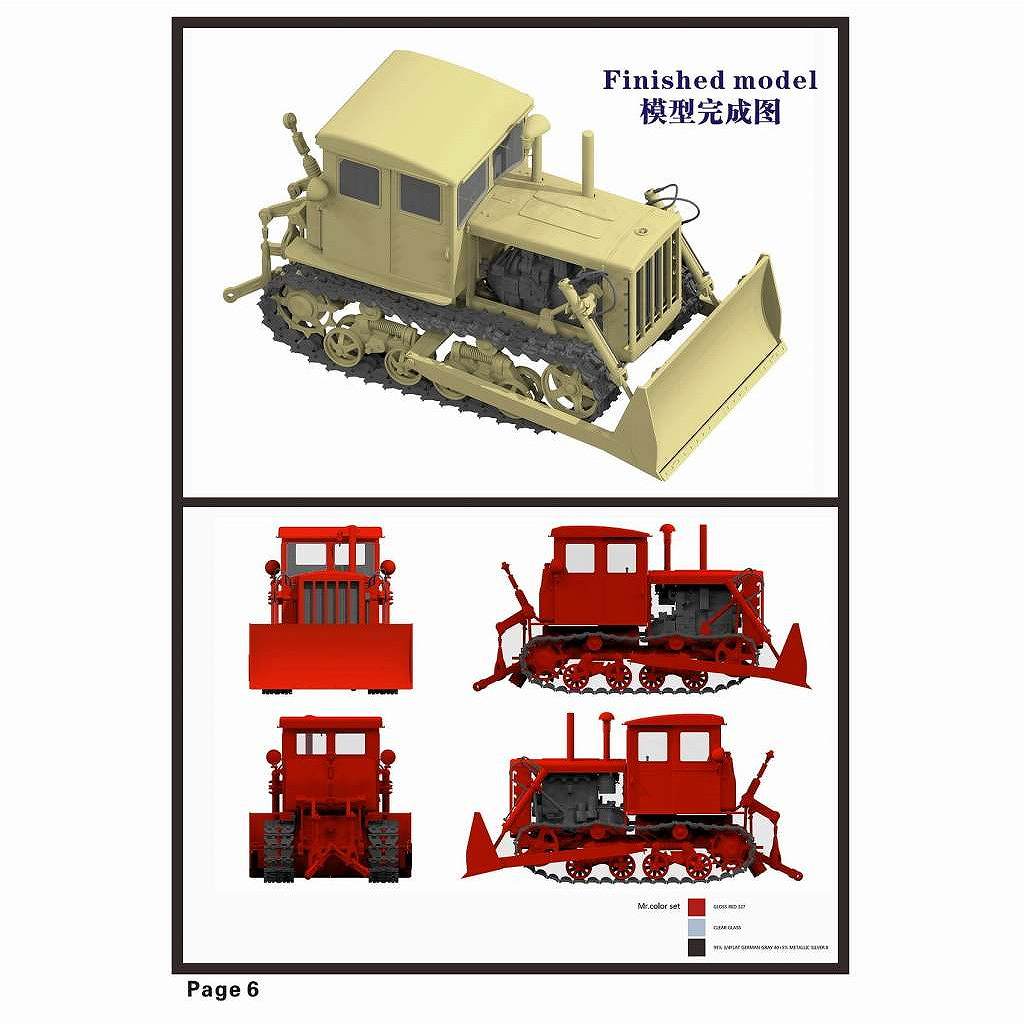 SH35-002 DFH-54/DT-54 ��񾮷� �������顼�ȥ饯���� �֥�ɡ�����