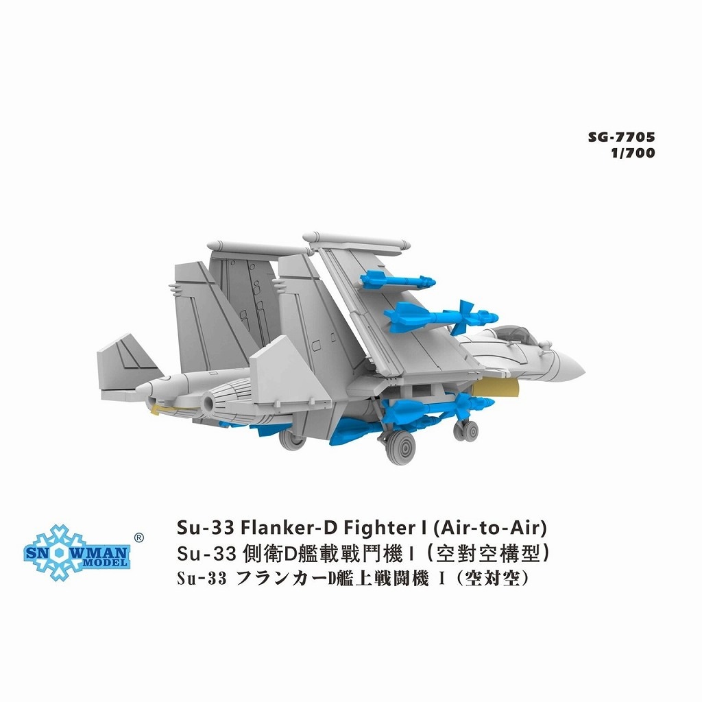 SG-7705 Su-33 ե󥫡D ƮI ж  ڥͥݥʳ