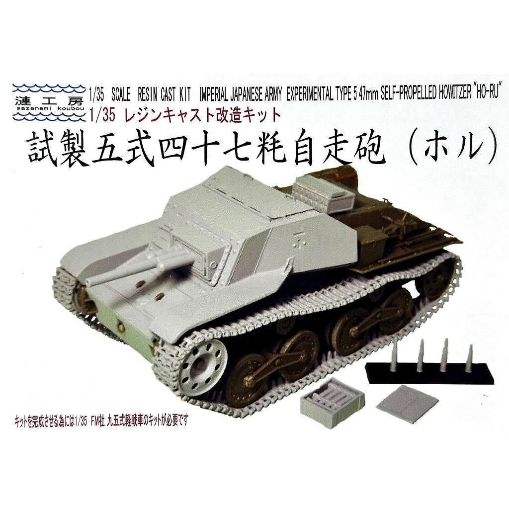 1/35 ���Φ�� �����޼��ͽ���̰����ˤ �ۥ� ����С�����󥻥å�