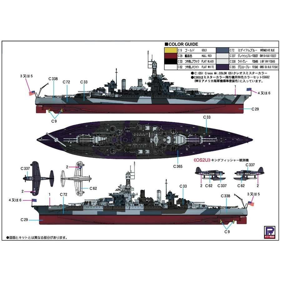 W205 アメリカ海軍 コロラド級戦艦 BB-45 コロラド 1944