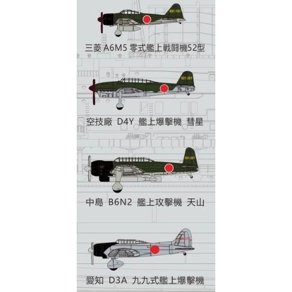VFM350901 日本海軍 航空母艦 大鳳 マリアナ沖海戦 (通常版) | ベリー