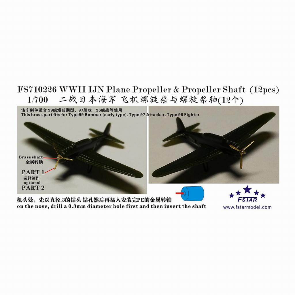 希少 昭和初期◆真鍮製 戦闘機プロペラ型 インク壺/インクスタンド フタは戦闘機 FS710226 日本海軍 航空機用 プロペラ&シャフト | ファイブスター