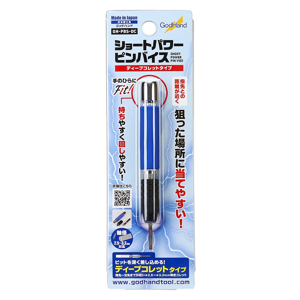 GH-PBS-DC ショートパワーピンバイス ディープコレットタイプ | ゴッド