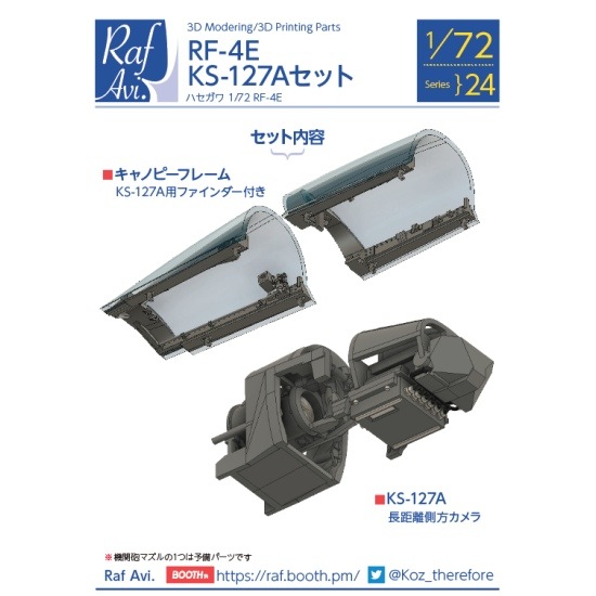 【FaB】汎用装備品RF 4枚セット DX超合金 VF-27γ ルシファー スーパーパーツセット | 商品一覧 | 魂ウェブ