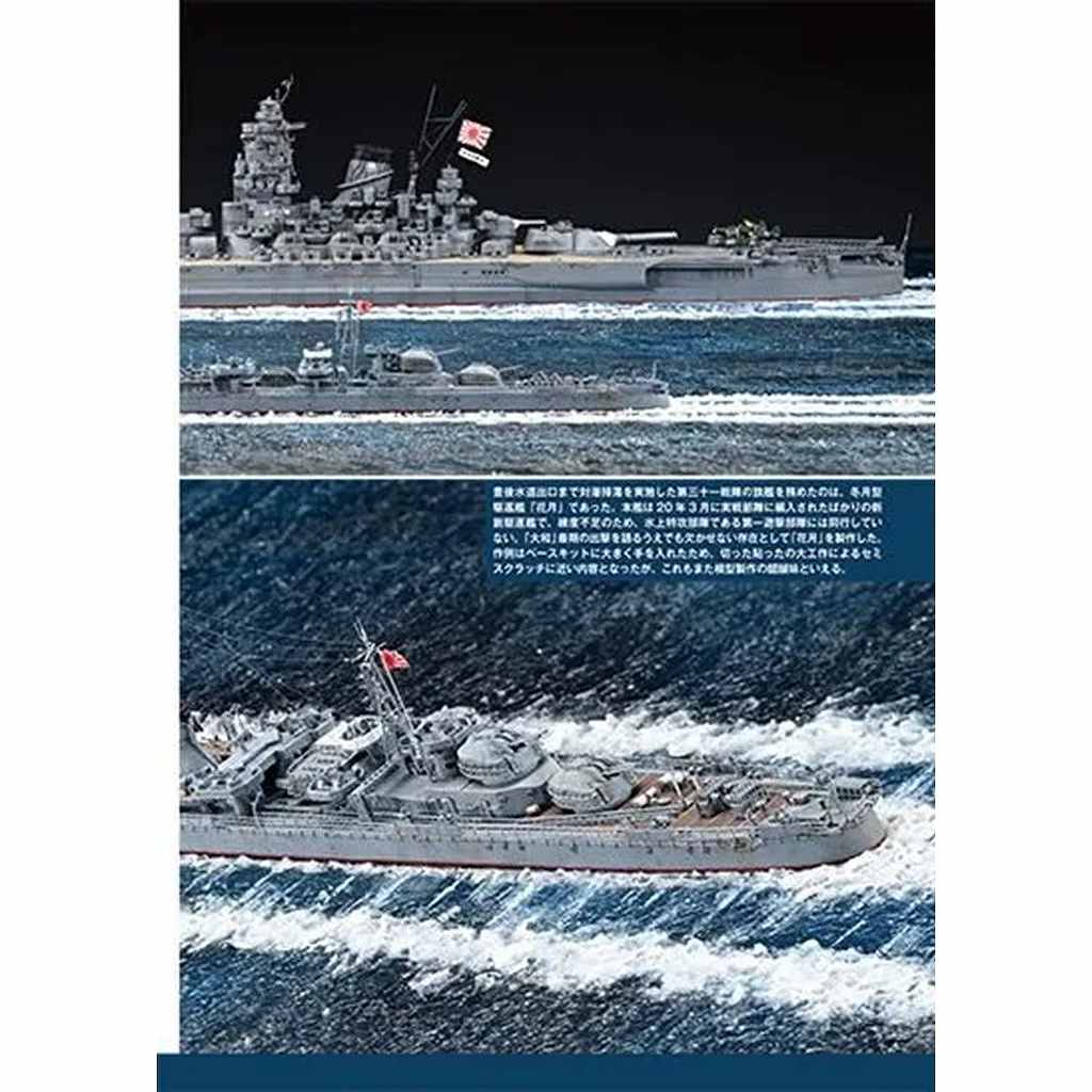 新製品】艦船模型スペシャル NO.100 特集:大和 帝国海軍最後の大型艦 新製品】艦船模型スペシャル NO.100 特集:大和 帝国海軍最後の大型艦