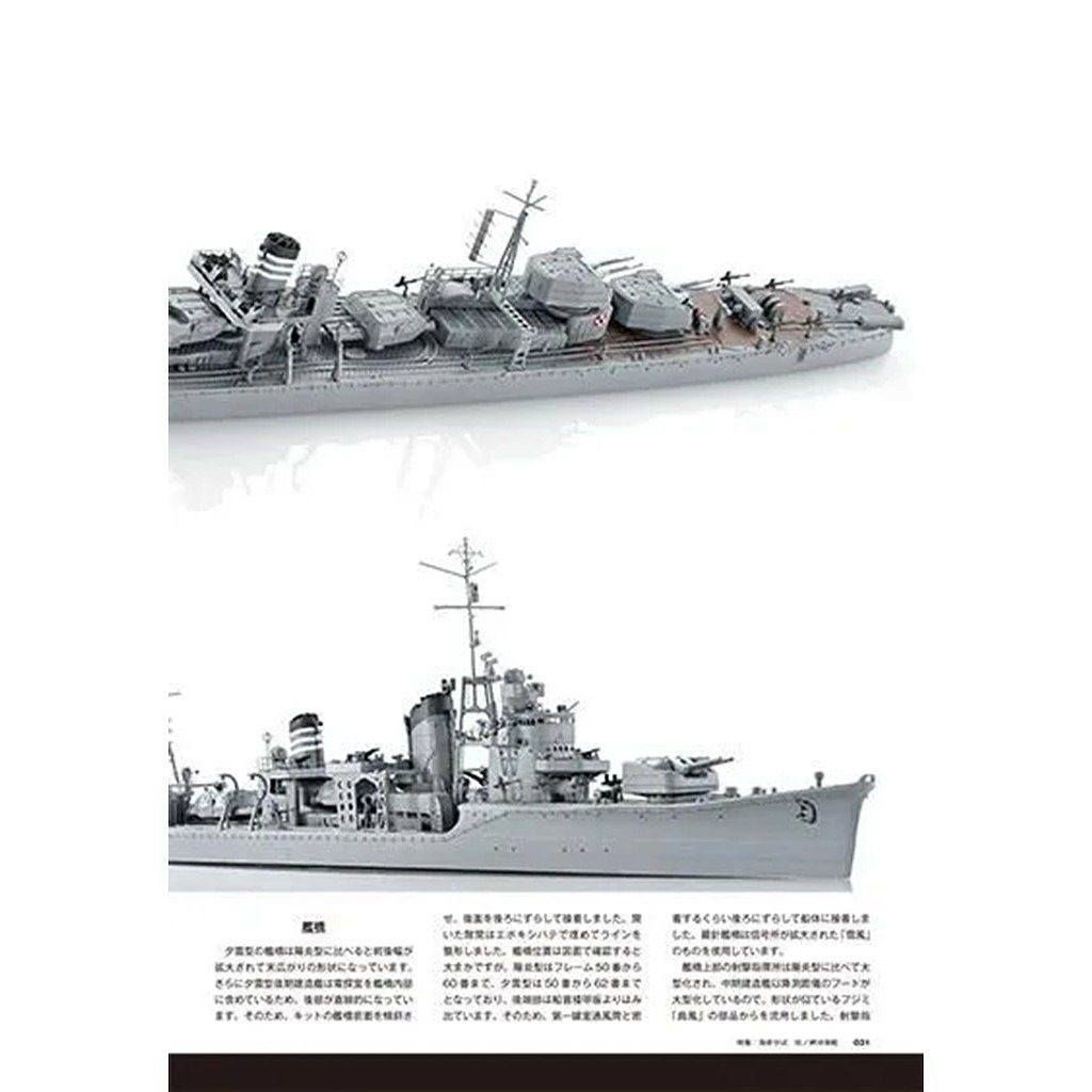 新製品】艦船模型スペシャル NO.100 特集：大和 帝国海軍最後の大型艦