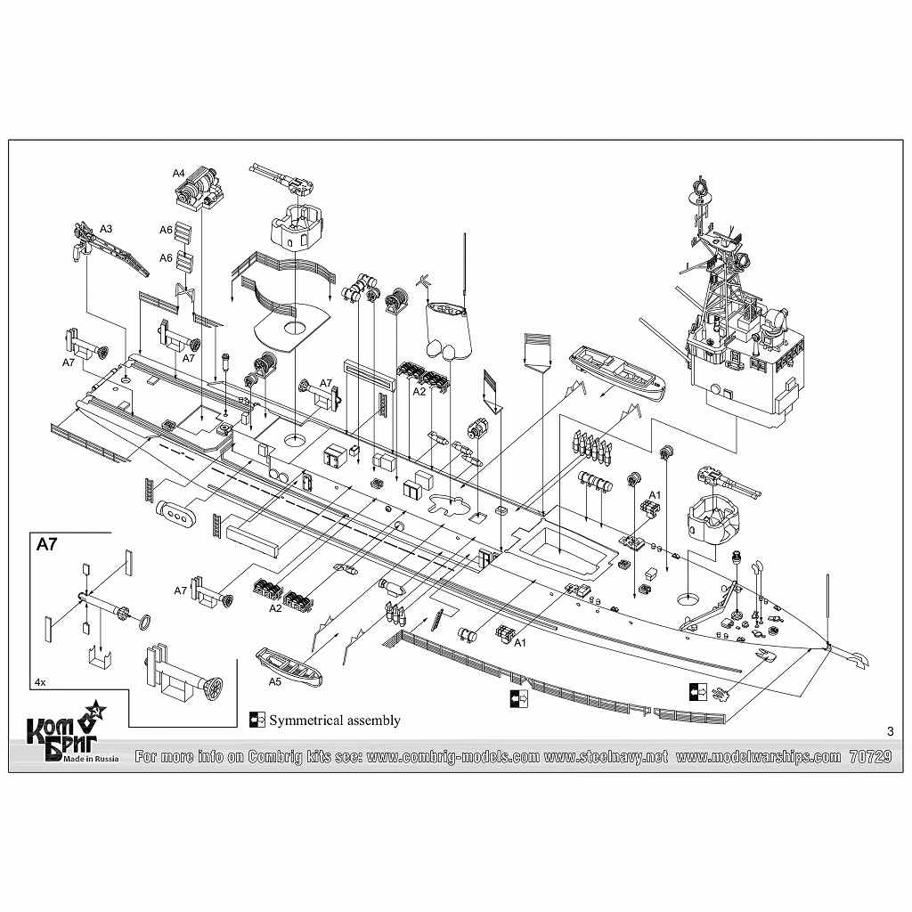 70729 ソ連海軍 掃海艇 Pr.264A ティモフェイ・ウリヤンツェフ Timofei