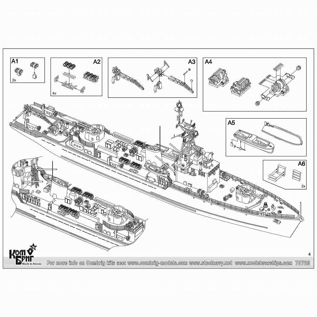 70729 ソ連海軍 掃海艇 Pr.264A ティモフェイ・ウリヤンツェフ Timofei