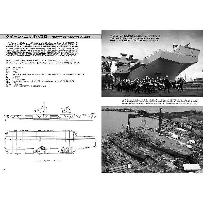 978 イギリス航空母艦史 | 海人社 | 書籍＆DVD,和書
