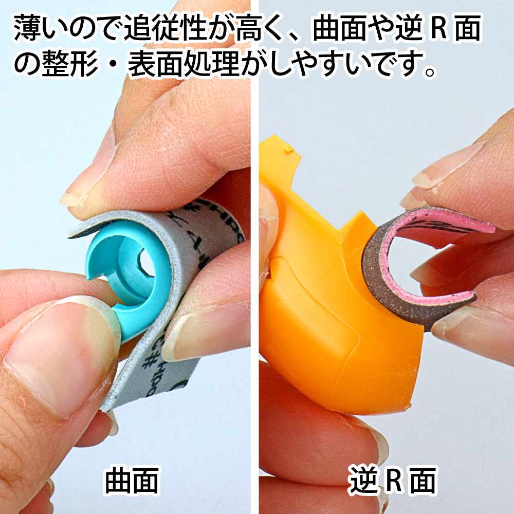 GH-KS1-A6 ゴッドハンド 神ヤス！ 6種類番手セット 厚さ1mm #240、#320