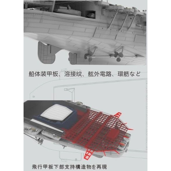 VFM350901DX 日本海軍 航空母艦 大鳳 マリアナ沖海戦 (デラックス版