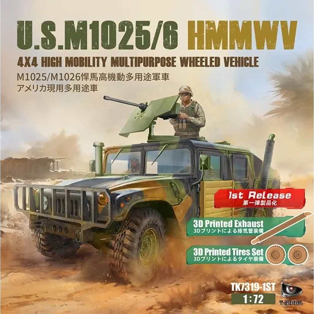 新製品】TK7319 U.S M1025/6 ハンビー | Tモデル T-MODEL | AFV,大戦後