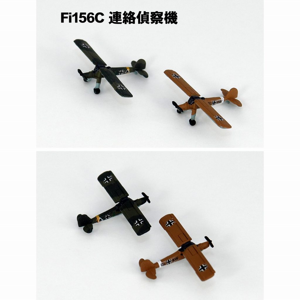 S60 1/700 WWII ドイツ空軍機セット3 | ピットロード PIT-ROAD