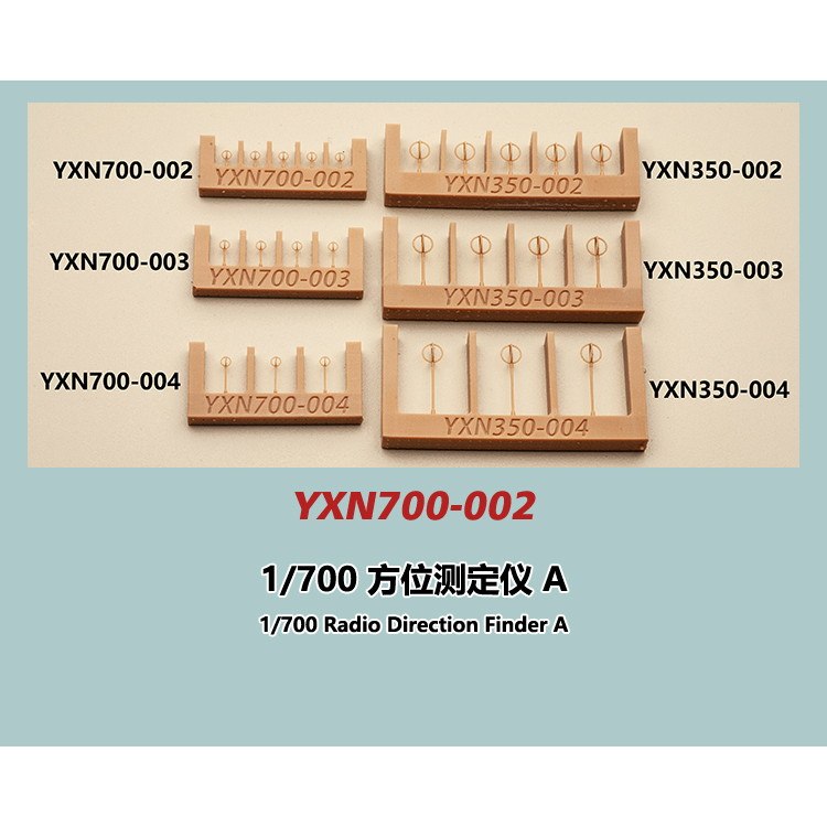 YXN350-002 日本海軍 艦艇用 方位測定儀A | YXモデル yxmodel | 艦船