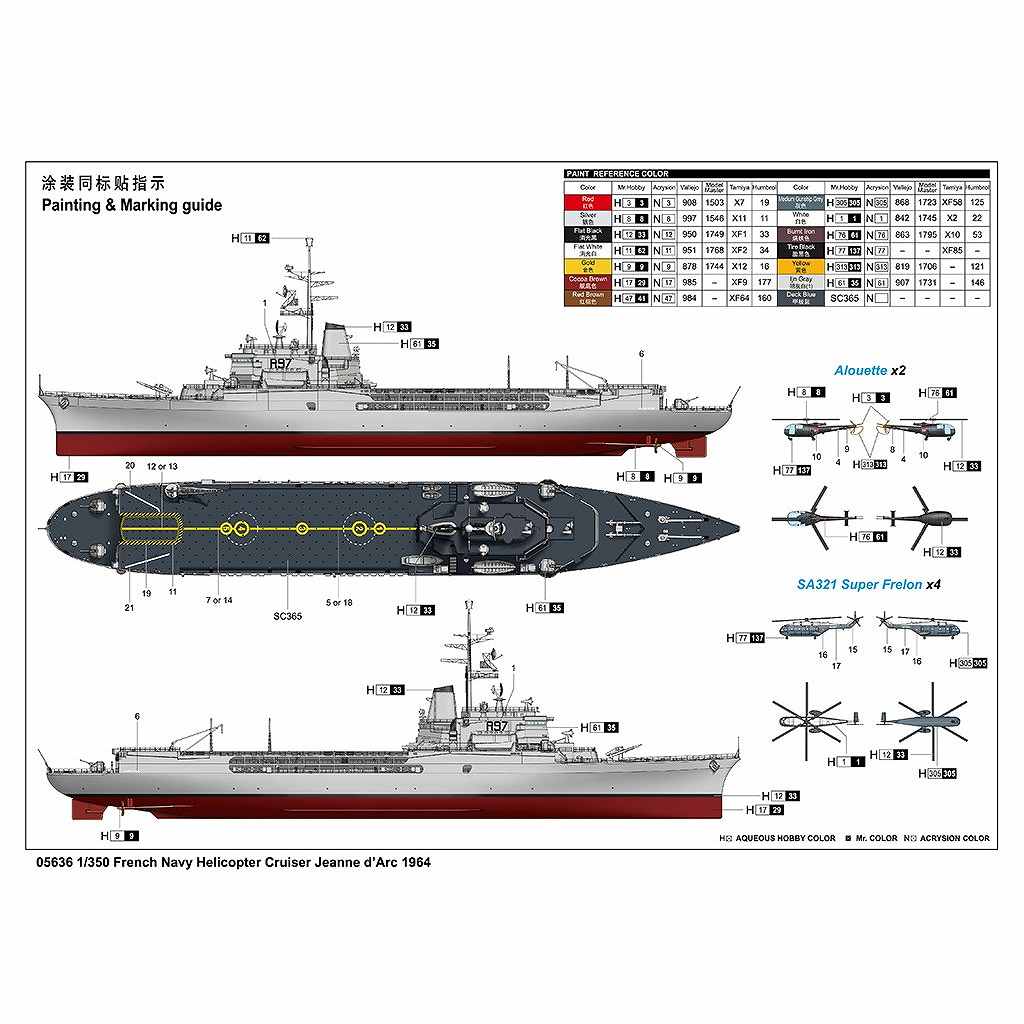 【希少】クローネ帆付きフランス海軍旗艦 希少】クローネ帆付きフランス海軍旗艦