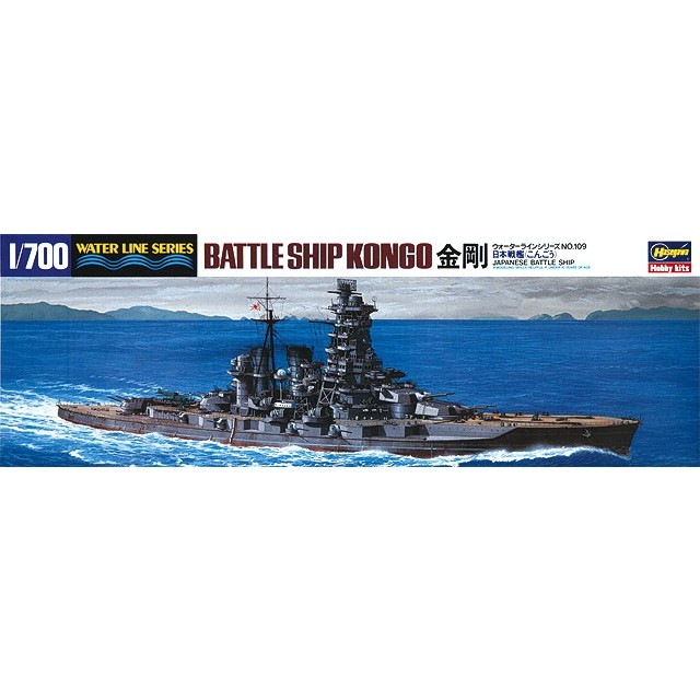 WL109 日本高速戦艦 金剛 | ハセガワ HASEGAWA | 艦船,第二次大戦の
