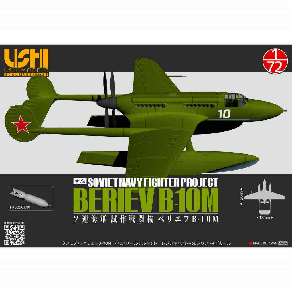 72009 1/72 ��Ϣ���� �٥ꥨ�� B-10M �쥸�󥭥å�