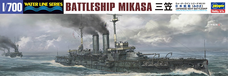 WL151 日本海軍 戦艦 三笠 | ハセガワ HASEGAWA | 艦船,第一次大戦以前
