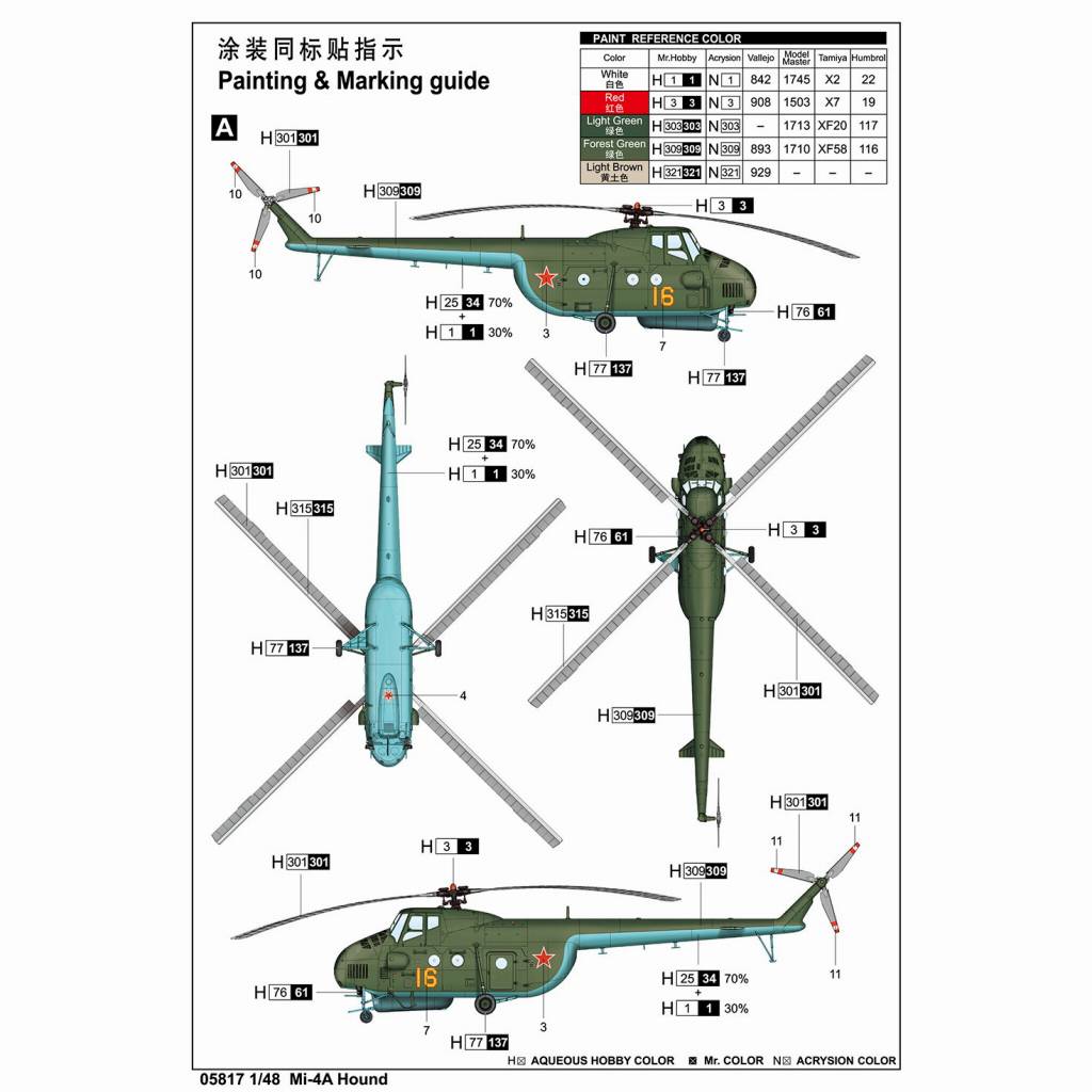 Amazon.co.jp: トランペッター1/35 Mil Mi-4AハウンドA