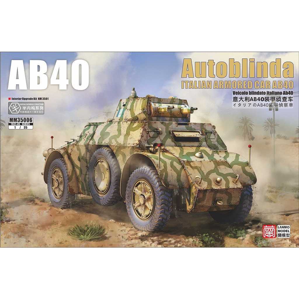 �ڿ����ʡ�MM35006 1/35 �����ꥢ�� �����ȥ֥��� AB40 �����廡��