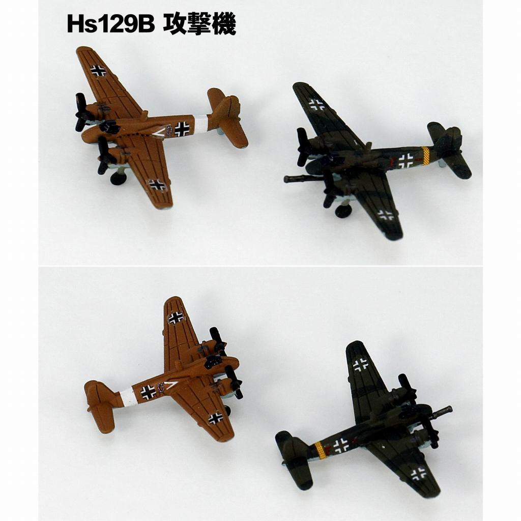 1/48スケール ドイツ空軍航空機プラモデル6個セット Amazon | ハセガワ