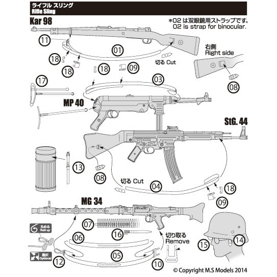 P35V-011 WWII ドイツ軍 汎用スリング エッチングパーツセット