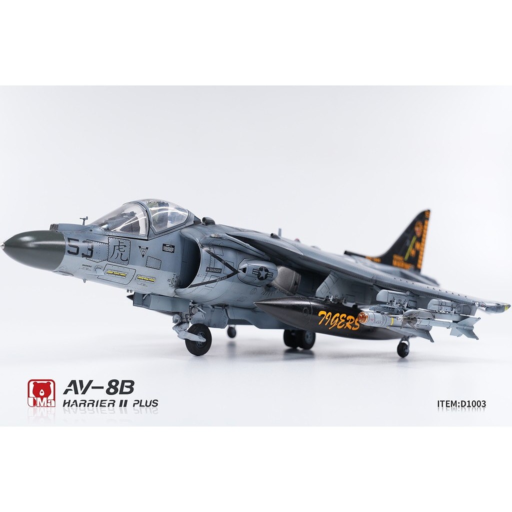D1003 1/48 AV-8B ハリアーII プラス 
