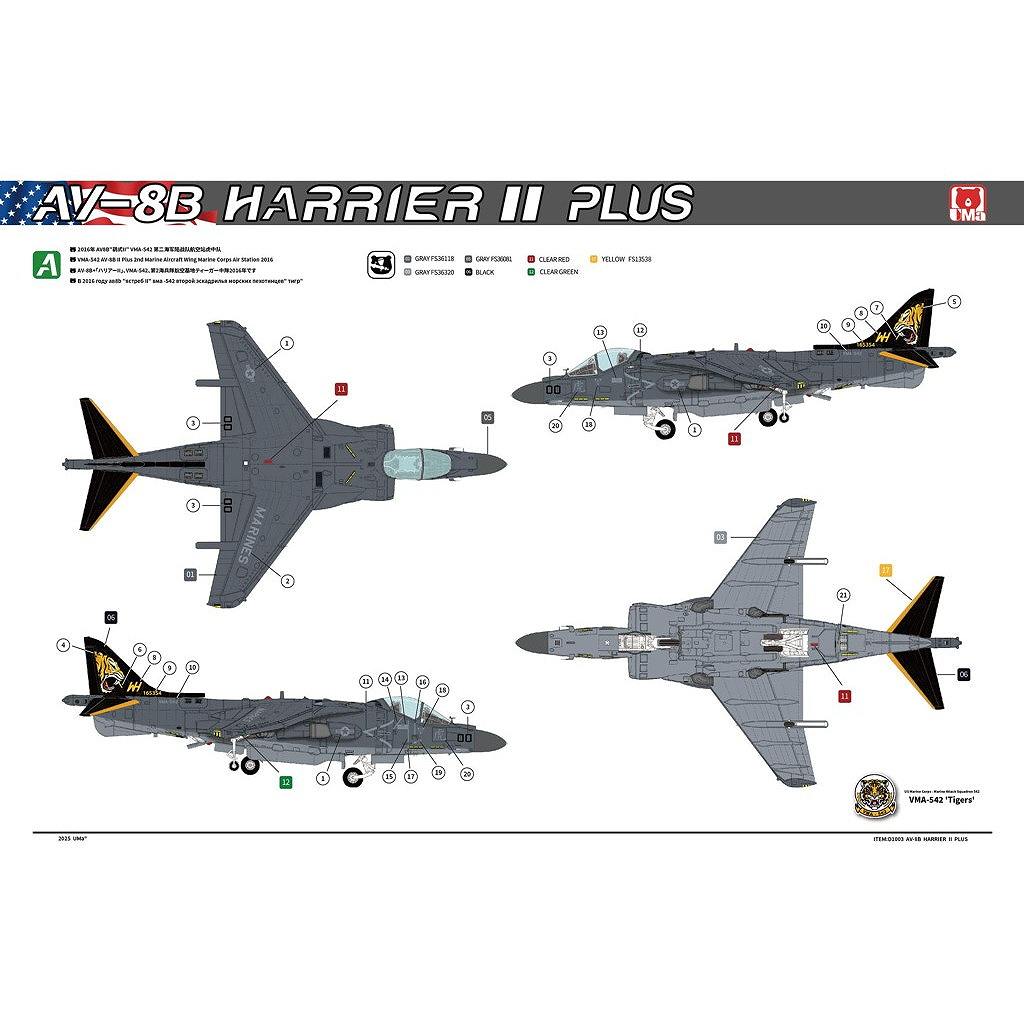D1003 1/48 AV-8B ハリアーII プラス 
