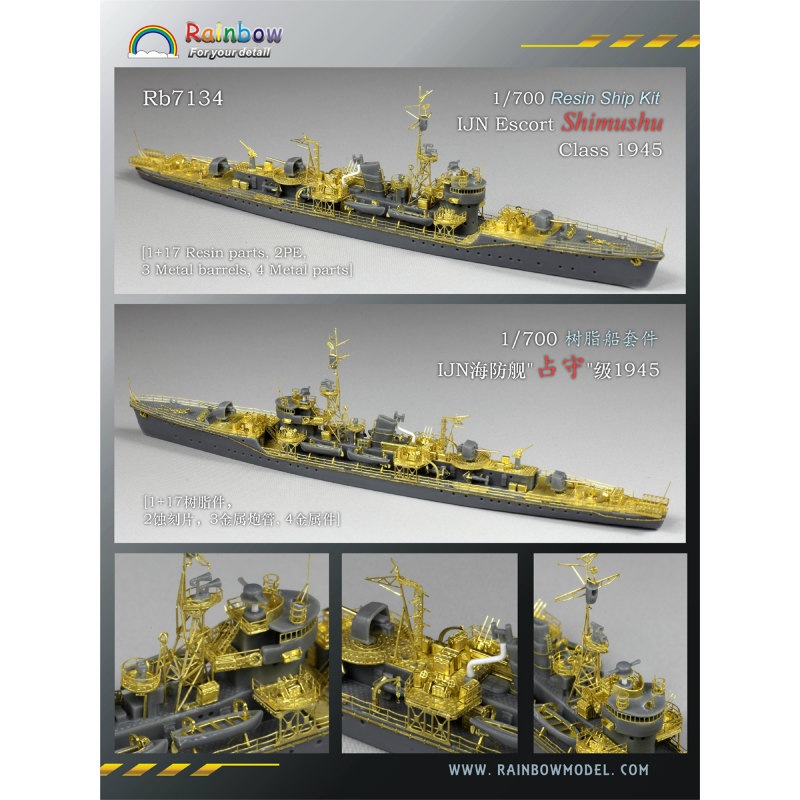1/700 日本海軍 睦月型駆逐艦 (1926-32) アップグレードセット qqffhab Amazon.co.jp: 1/700 日本海軍 睦月型駆逐艦 (1926-32
